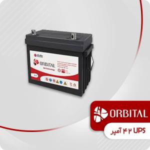 باتری 42 امپر یو پی اس اوربیتال